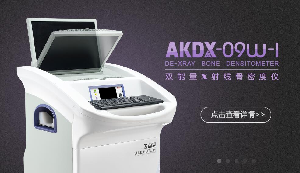 廂式X射線機，廣東省名牌產(chǎn)品，骨密度儀，體檢車，醫(yī)療車，體檢車品牌，骨密度儀品牌，醫(yī)療車品牌，車載X光機品牌，車載DR，車載X光機，科室DR，骨密度測量儀品牌，雙能骨密度儀品牌，骨密度檢測儀品牌，DR體檢車，X光機體檢車