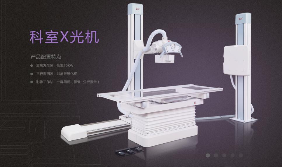 廂式X射線機，廣東省名牌產(chǎn)品，骨密度儀，體檢車，醫(yī)療車，體檢車品牌，骨密度儀品牌，醫(yī)療車品牌，車載X光機品牌，車載DR，車載X光機，科室DR，骨密度測量儀品牌，雙能骨密度儀品牌，骨密度檢測儀品牌，DR體檢車，X光機體檢車
